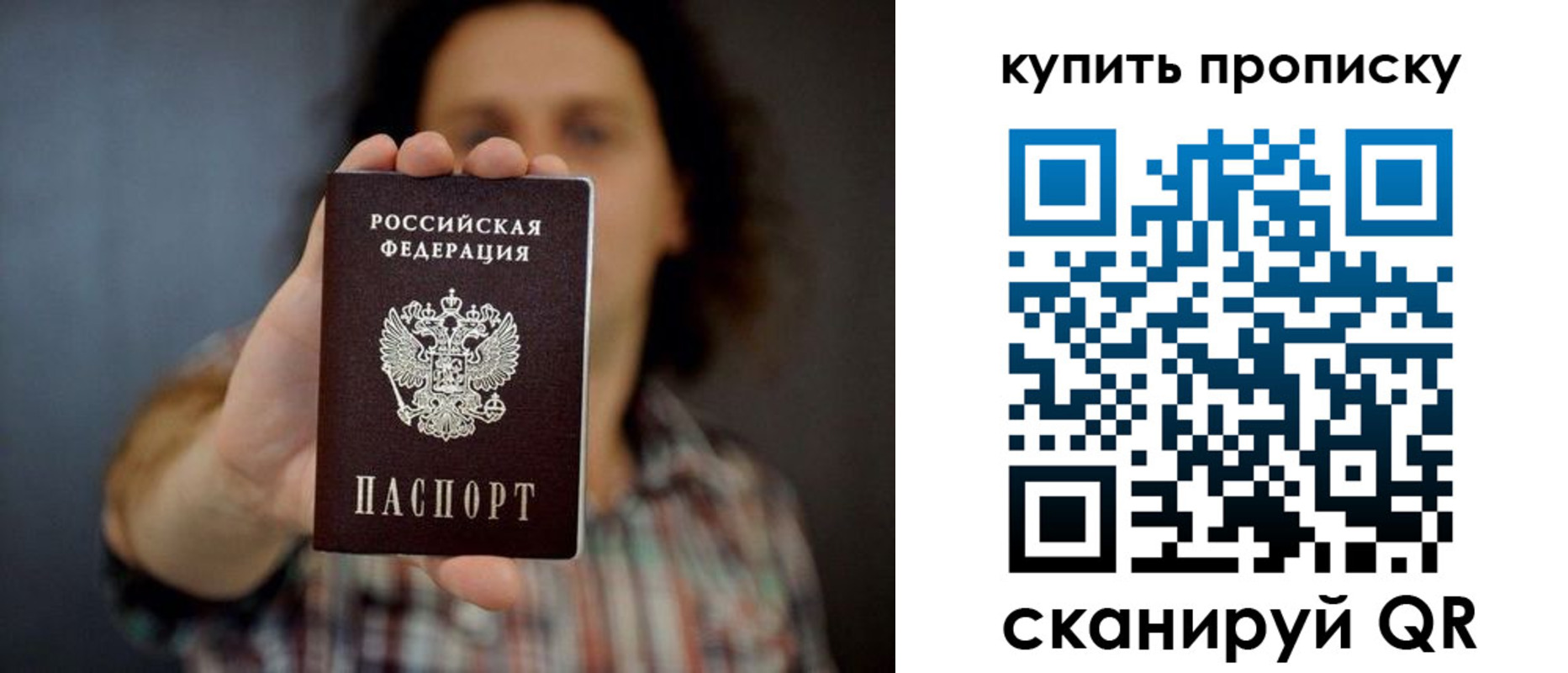 прописка законно в Котово