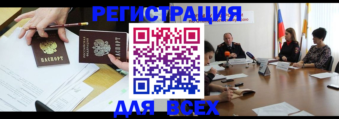 регистрация для дет. сада в Котово