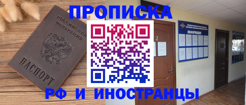 миграционный учет в Котово