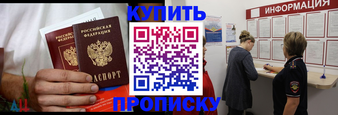 временная регистрация гарантия в Котово